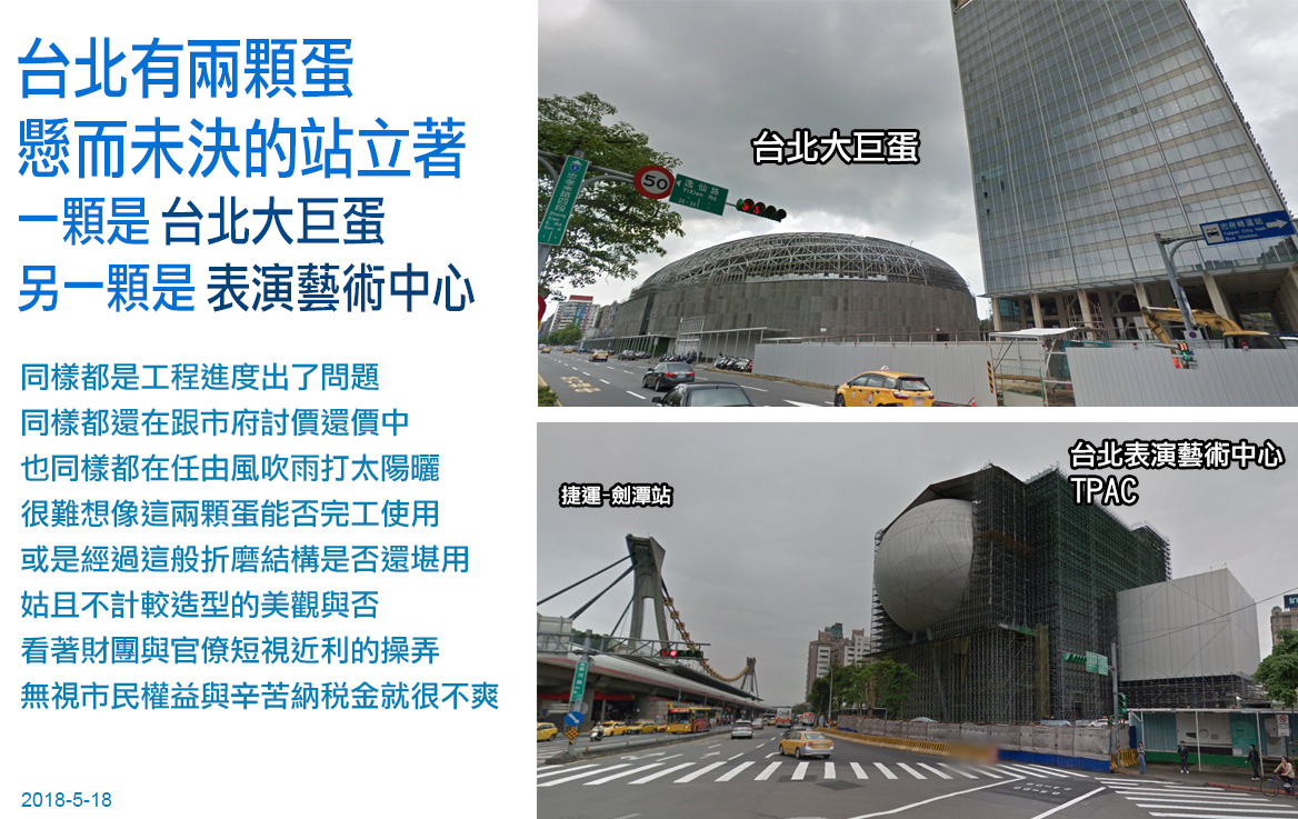 城市大巨蛋 大蝸牛工作室