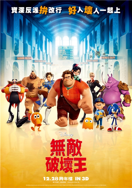 Wreck-It Ralph 