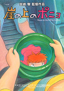 ponyo