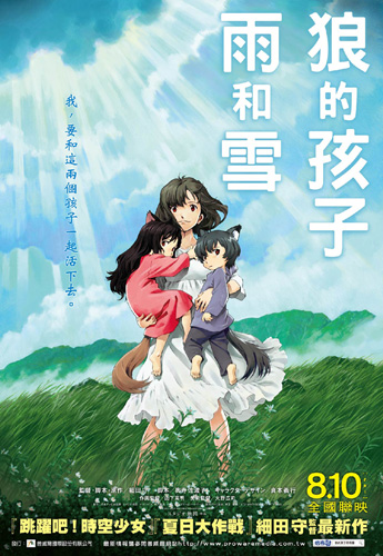 wolf children